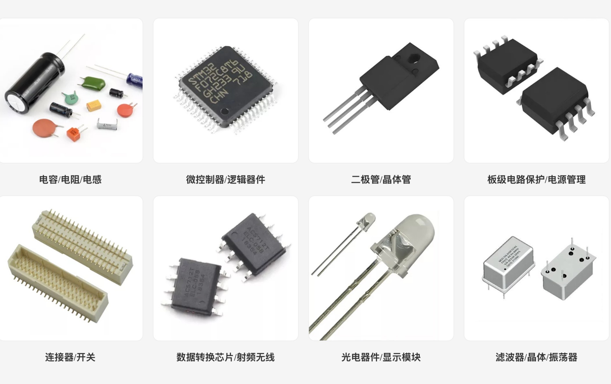 揭阳元器件